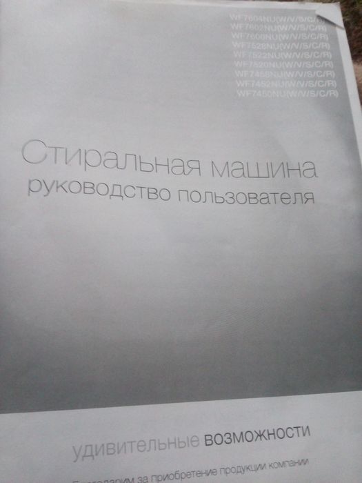 Запчастини на пральну машину Samsung WF 7458