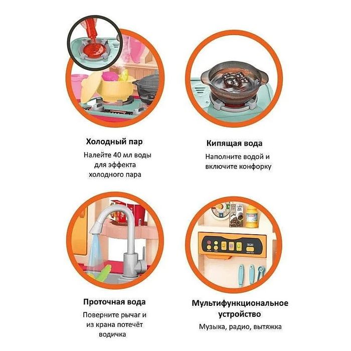 Інтерактивна дитяча кухня з водою і холодною парою  Shef  922-108