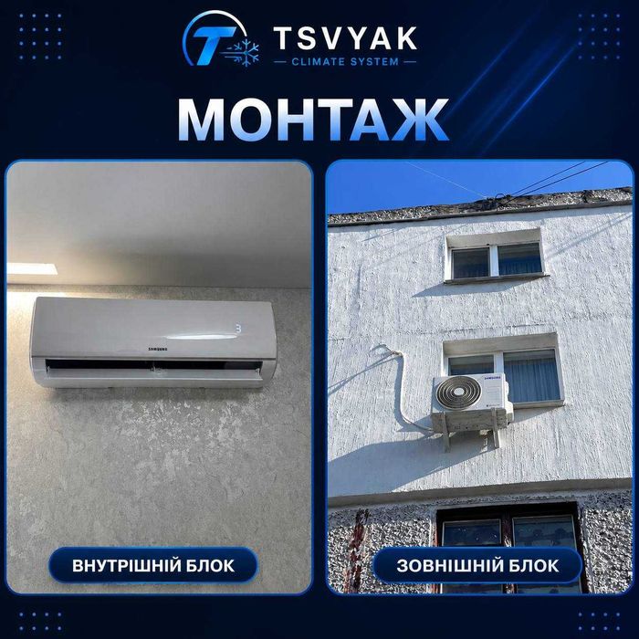 Встановлення кондиціонерів | Монтаж | Чистка | Заправка | Продаж
