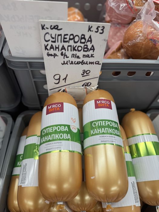 Ковбаса опт ГУРТ колбаса, сосиски, сардельки, бочок, продукты, 20