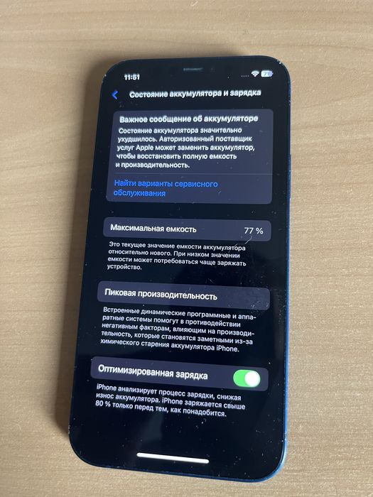 Продам IPhone 12 Blue 64gB