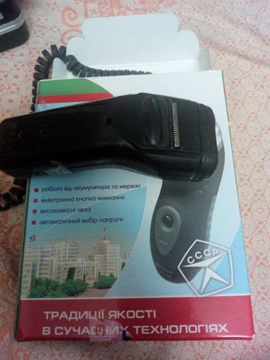 Бритва советская  электрическая