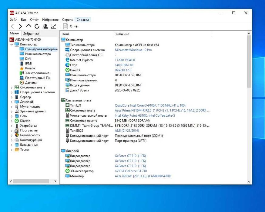 Комплект Asus Prime H310M-R,i3-9100f | DDR4 8 Gb
