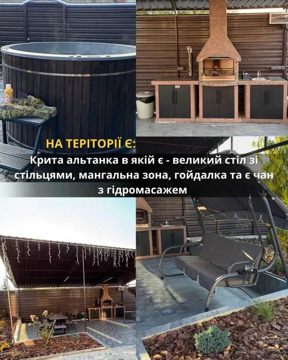 Найкраща баня у Кривому Розі! ЧАН | БУДИНОК | ЛАЗНЯ | БАСЕЙН
