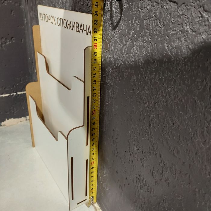 Куточок споживача