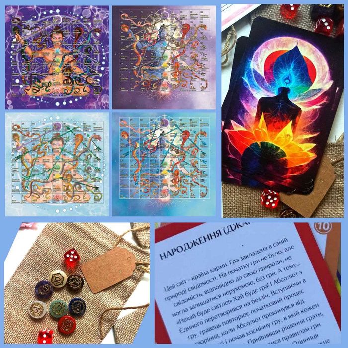 Лила чакра дхарма дыхание жизни Трансформационная психологическая игра