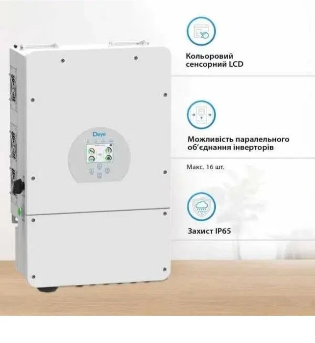 Гібридний інвертор Deye SUN-8K-SG01LP1-EU 8kW, 1Ф, 48V