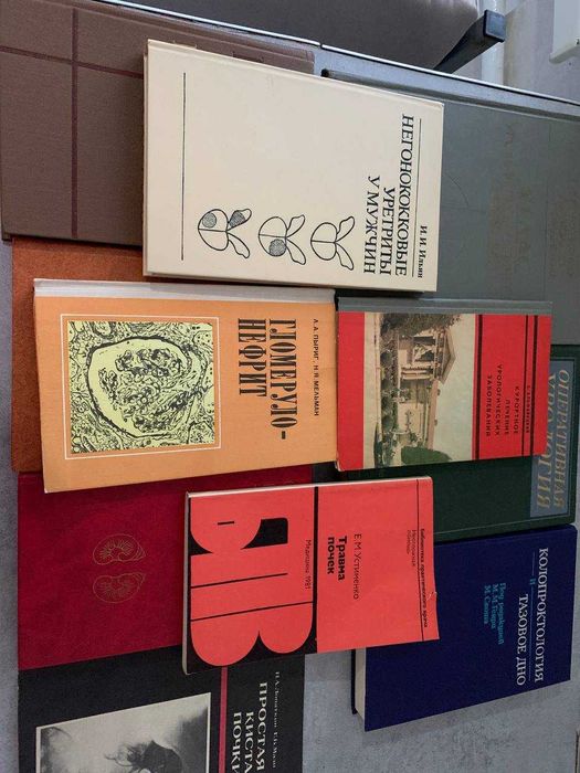ЛОТ медицинские книги по нефрологии и урологии