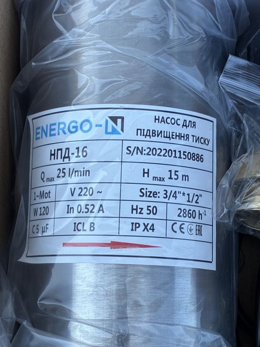НПД-16  Потужний насос підвищення тиску. Мідна обмотка статора