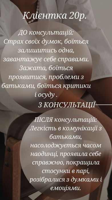 ПСИХОЛОГ | 500 грн | Зміню ваше життя на 1-й консультації. + для пар