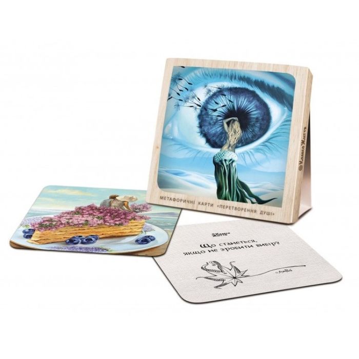 МАК, метафоричні карти перетворення душі з колекції