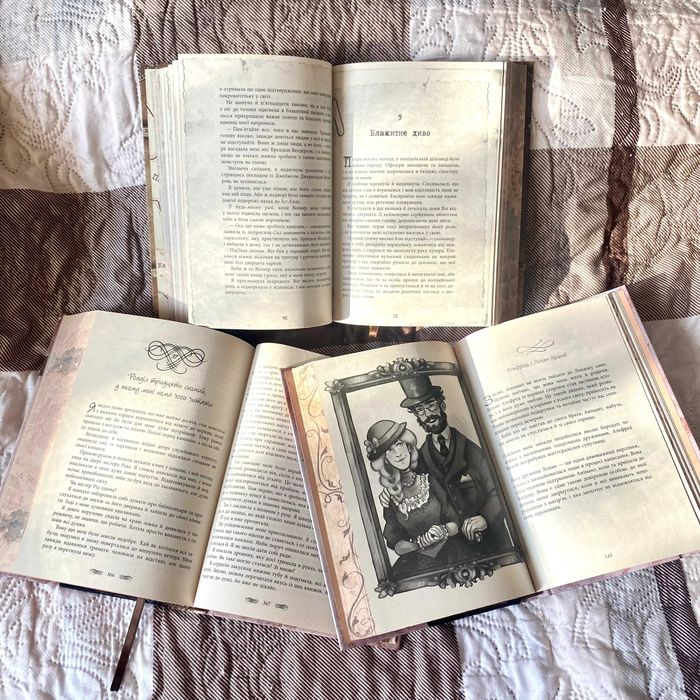 Комплет "Книжкові хронікі" / "Кримінальна справа з валізою" / "Світ Анімант" - Лінь Ріна