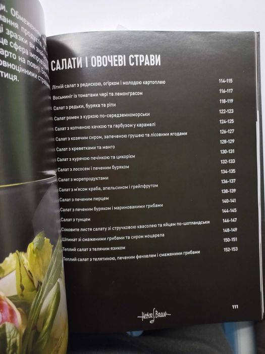 Продам кулинарную книгу Эктора Хименс- Браво