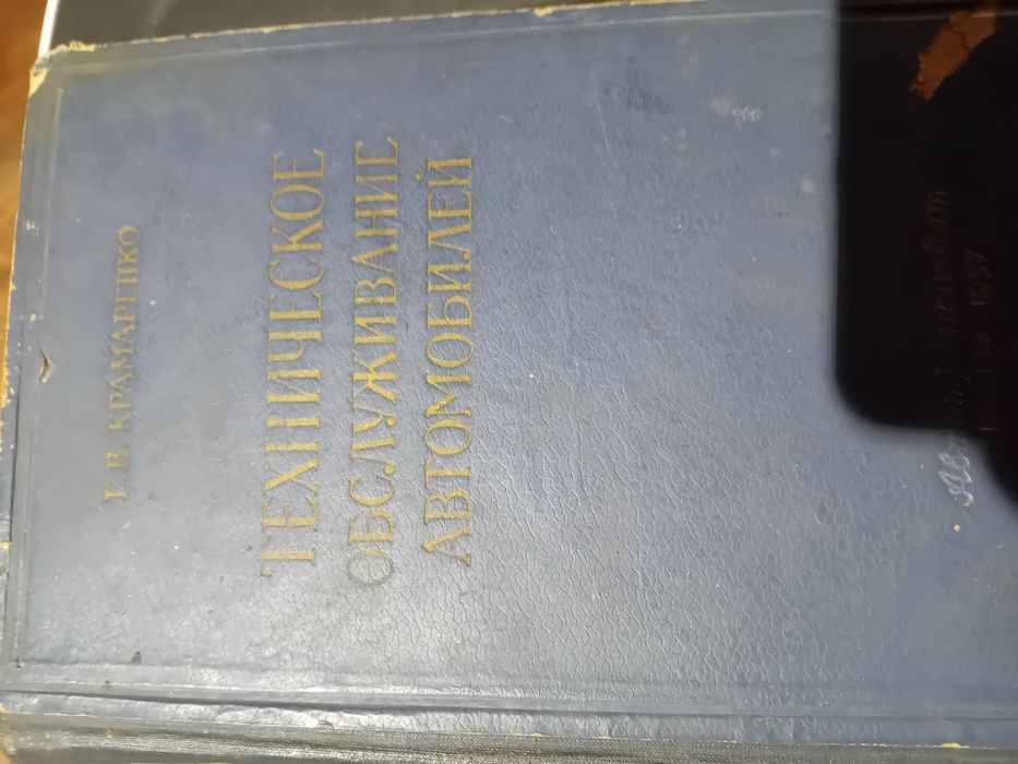 Обслуживание авто м