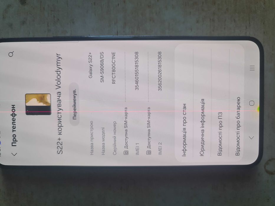 Samsung Galaxy S22+ 8/128GB