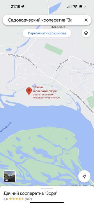 З виходом до Дніпра!!