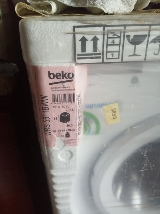 Стиральная машина