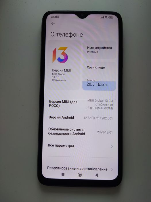 Poco M3, 4/64, Android 12