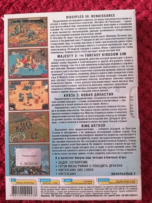 Сборники игр для ПК на DVD