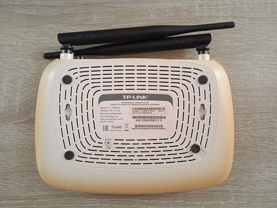 Продам роутер TP-Link TL-WR841N