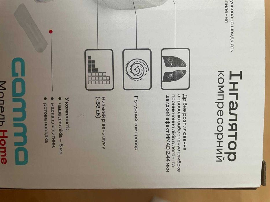 Інгалятор, небулайзер компресорний для всієї сім'ї на гарантії