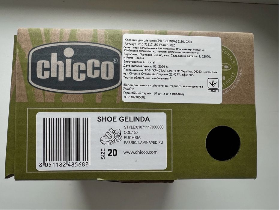 Кросівки Chicco, 20
