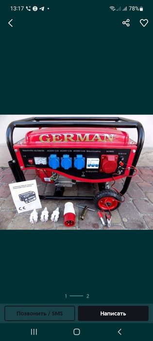 Бензогенератор, генератор, електростація