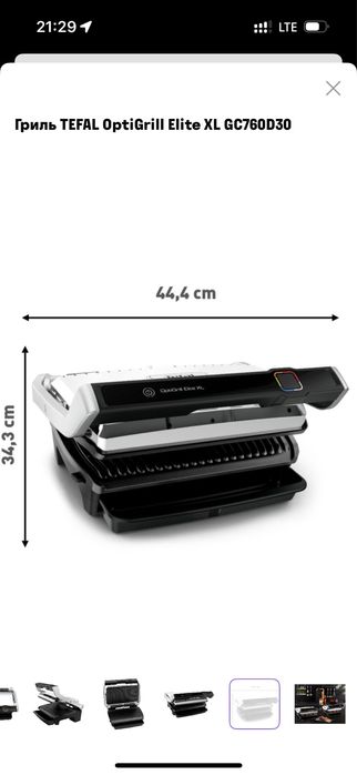 Гриль tefal optigrill