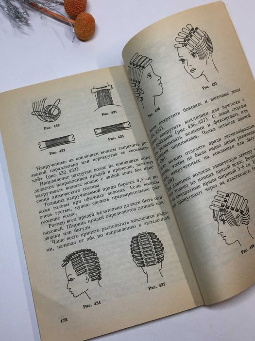 для перукаря "Стрижки моделирование прическа" Б. Н. Полевой 1999 г.