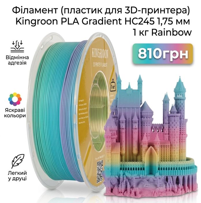 Філамент пластик для 3D принтера Kingroon/SUNLU/Bambu Lab/NYLON/PETG/PLA SILK/PLA/Marble/Luminous/PETG-CF/PA-CF/TPU/ ABS/  1 кг