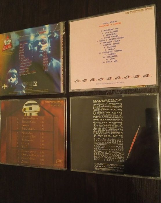 Фирменные диски группы Агата Кристи