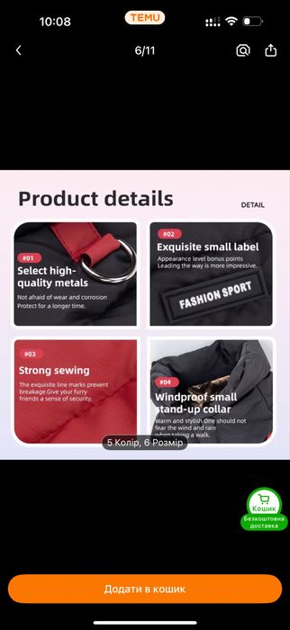 Курточка для собаки