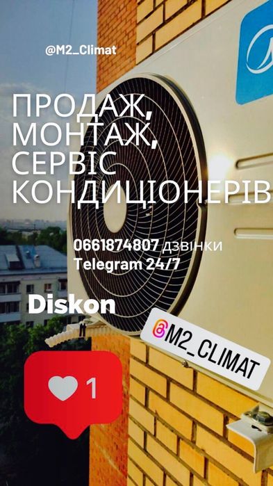 Продажа, монтаж, обслуживание кондиционеров.