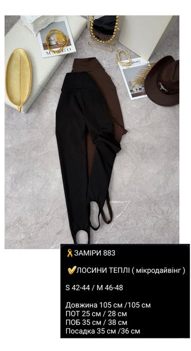 Лосини зі штрипками шоколад теплі микродайвінг на флісі