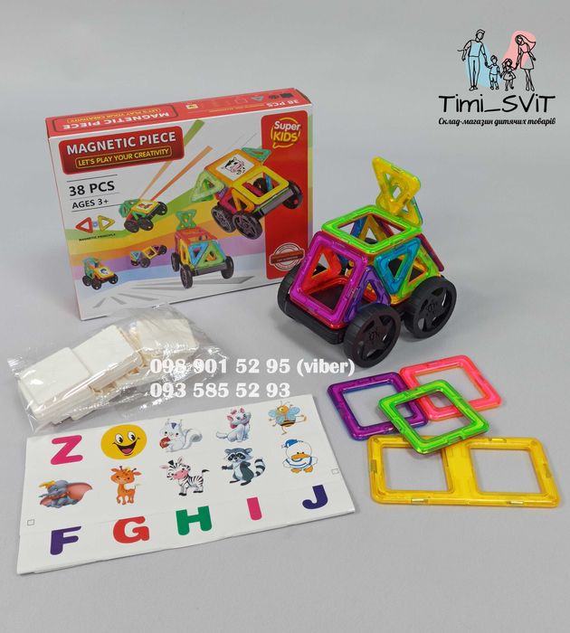 Дитячий магнітний конструктор 38 деталей Детский магнитный конструктор