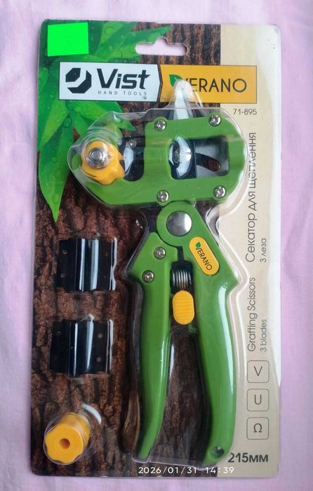 Секатор для щеплення Verano (71-895) 215 мм