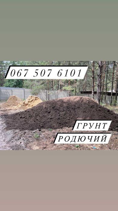 Доставка піску щебеню  Бровари, Зазимья, Погреби, Княжичі
