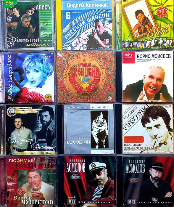 Mp3 ШАНСОН, Рок, Эстрада и многое другое. МП-3, мп3.