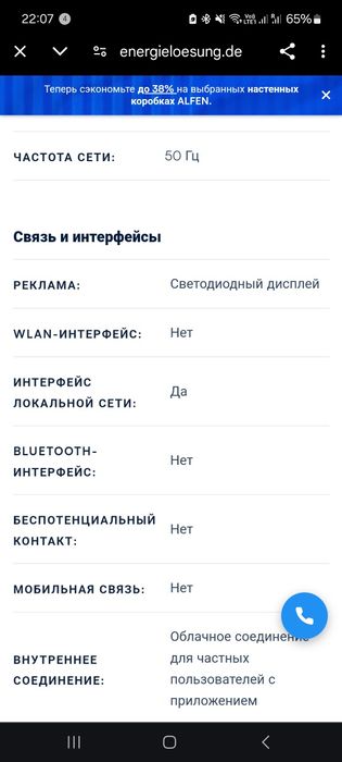 Смарт метер ( Hardy Barth SMARTMETER ECB1-LR )|
Steuereinheit