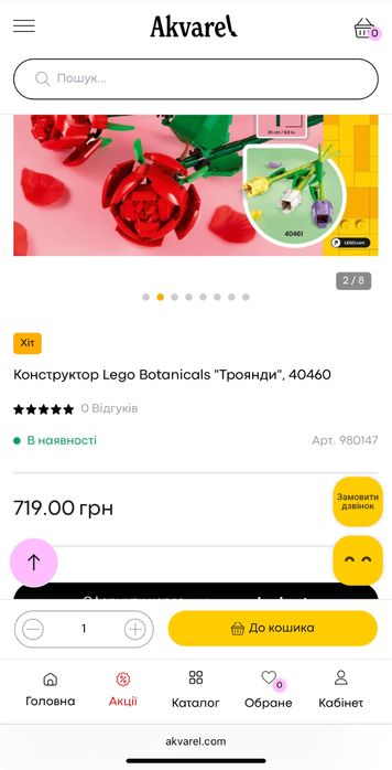 Lego набор троянди 8+