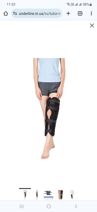 Фиксатор для колена