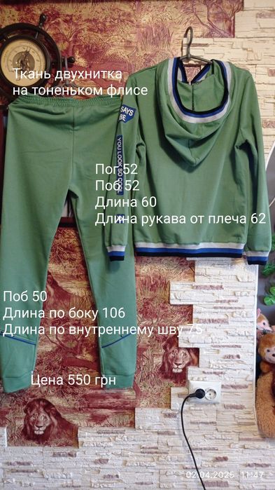 Новые спортивные костюмы 46 и 54 размера