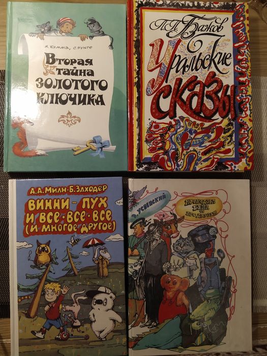 Детские книжки .