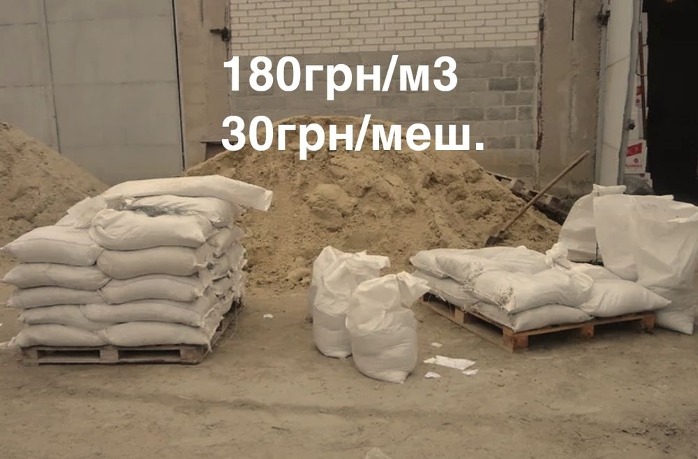 Бетон Пісок песок Щебінь щебень Відсів отсев  Доставка