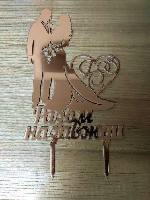 Золоті дзеркальні топпери на торт! Кам'янське