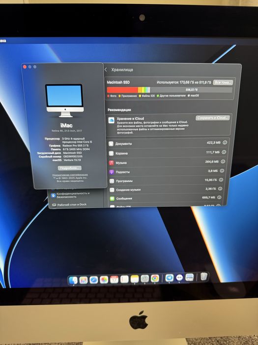 iMac 21.5” 4K (2017) — швидкий SSD, повний комплект