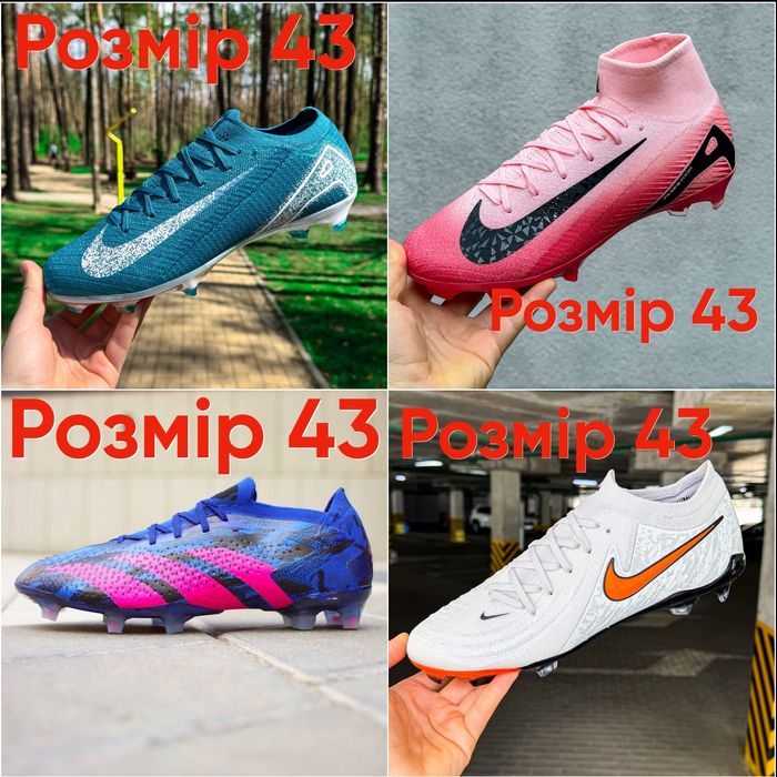 Бутси Nike Adidas ЛІКВІДАЦІЯ СКЛАДУ, знижки понад 50%, розміри 36-45