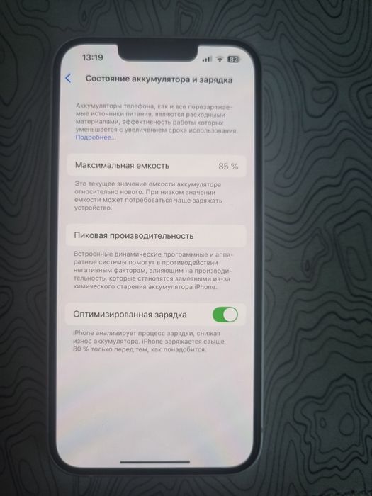 Iphone 13 starlight 128 гб