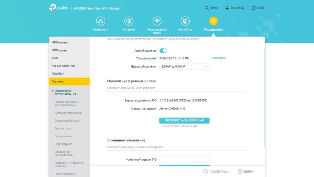 Роутер WiFi 6 Tp-Link Archer AX6000 *