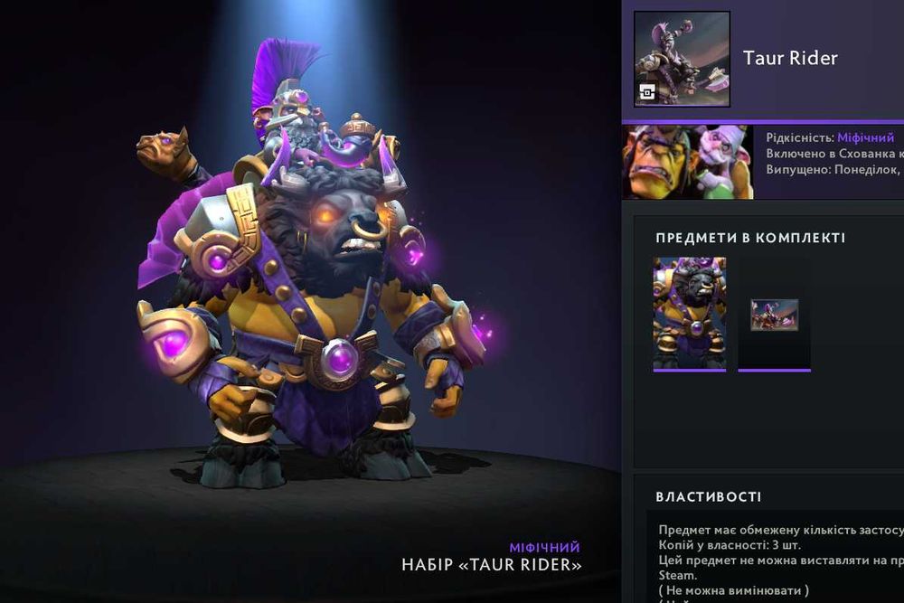 Dota 2 сеты Collector’s Cache 2023: 100 грн. - Герої ігор Харків на Olx